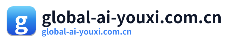 global-ai-youxi.com.cn Logo